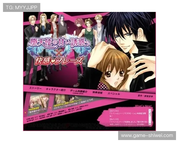 爱游戏：线上游戏与现实生活交织下的爱情故事与体验