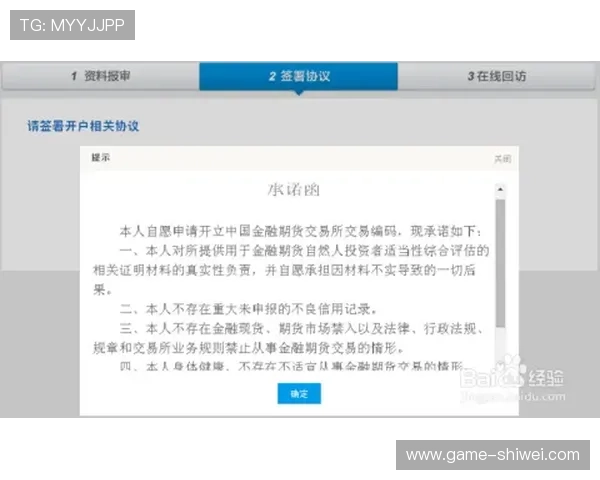 欧博线上开户详细流程及操作步骤全攻略