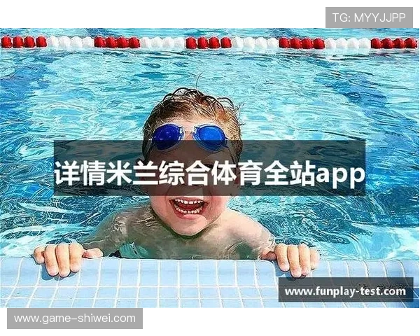 米兰体育的网址有哪些实用的入口和最新官方链接推荐 米兰体育的网址有哪些实用的入口和最新官方链接推荐