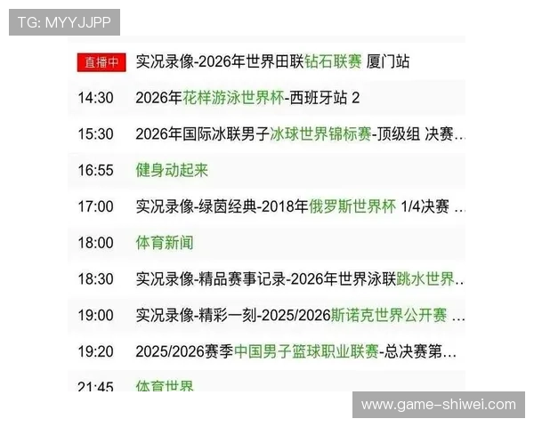 体育直播网免费在线看最新赛事高清直播平台推荐让你随时随地畅享精彩体育赛事