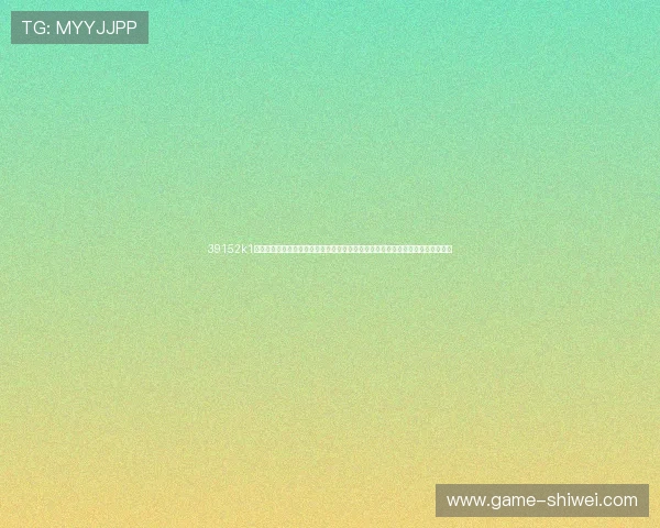 39152k1体育十年品牌值得信赖，介绍其在世界杯期间的精彩赛事直播与互动体验创新方案